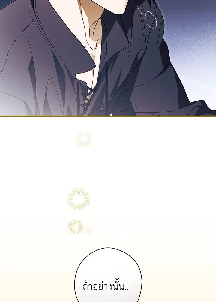 How to Get My Husband on My Side 73 65